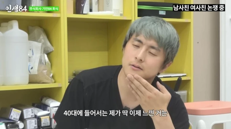 기안84가 말하는 "남녀사이에 친구가 있느냐?" 답변-3