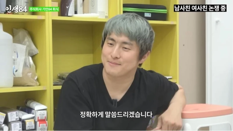 기안84가 말하는 "남녀사이에 친구가 있느냐?" 답변-8