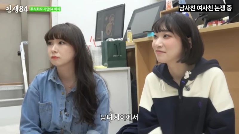 기안84가 말하는 "남녀사이에 친구가 있느냐?" 답변-9