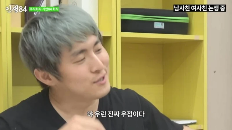 기안84가 말하는 "남녀사이에 친구가 있느냐?" 답변-10