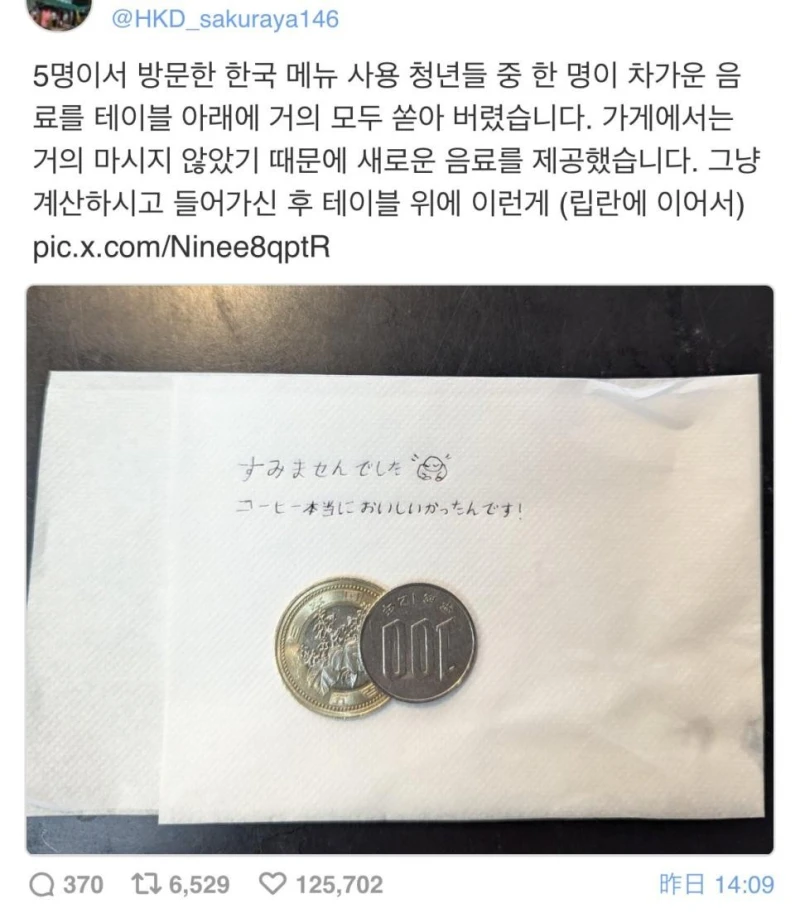 일본 트윗에 올라온 한국 손님이 보인 행동.jpg