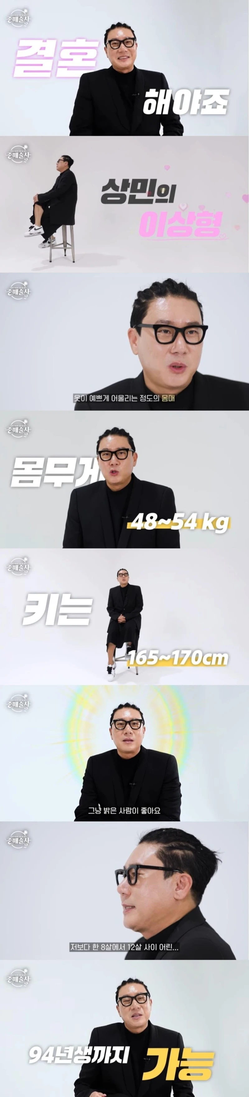 여초에서 엄청 욕먹는중인 이상민 이상형