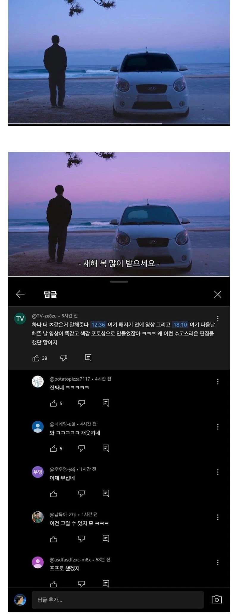 파도파도 주작만 나오는 그 유튜버