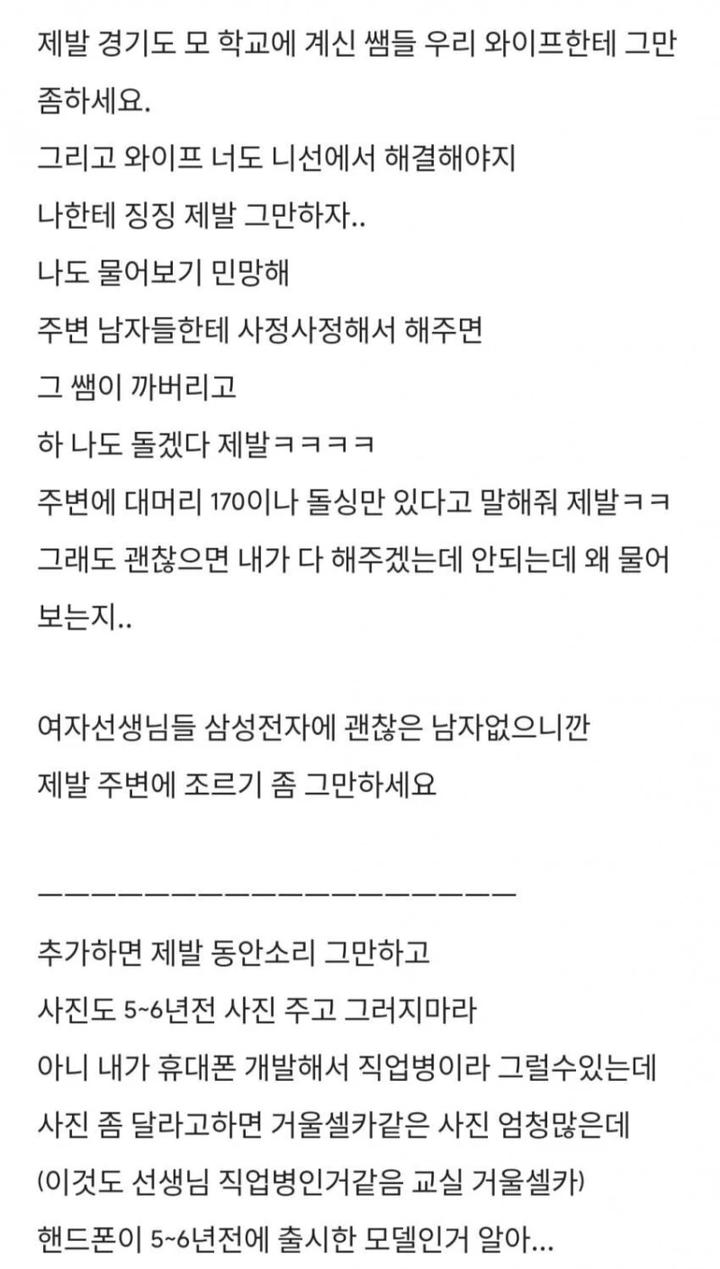 삼성전자엔 괜찮은 남자가 없습니다.jpg-2