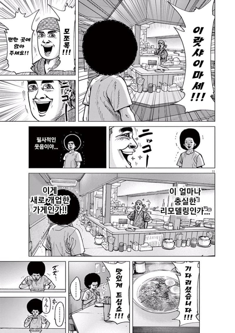 '할거 없는데 자영업이나 해볼까' 하는 사람들에게 현실을 가르쳐주는 …-3