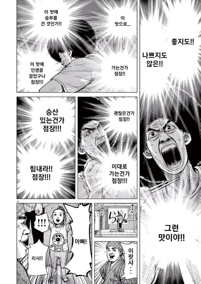 '할거 없는데 자영업이나 해볼까' 하는 사람들에게 현실을 가르쳐주는 …-4
