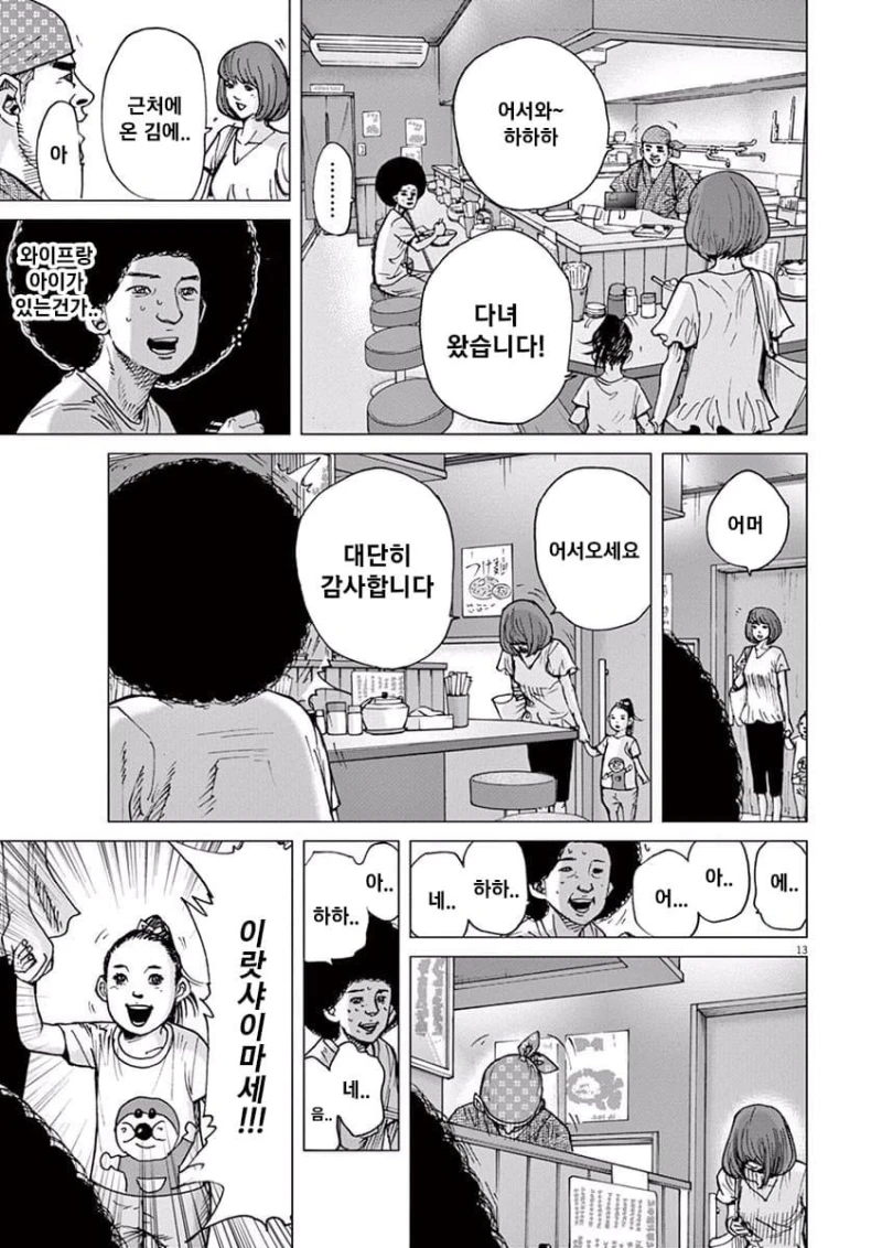 '할거 없는데 자영업이나 해볼까' 하는 사람들에게 현실을 가르쳐주는 …-5