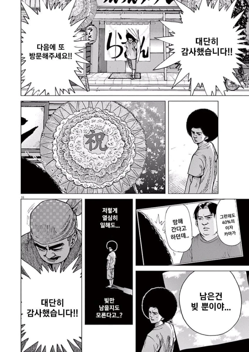 '할거 없는데 자영업이나 해볼까' 하는 사람들에게 현실을 가르쳐주는 …-8