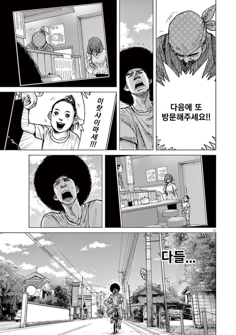 '할거 없는데 자영업이나 해볼까' 하는 사람들에게 현실을 가르쳐주는 …-9