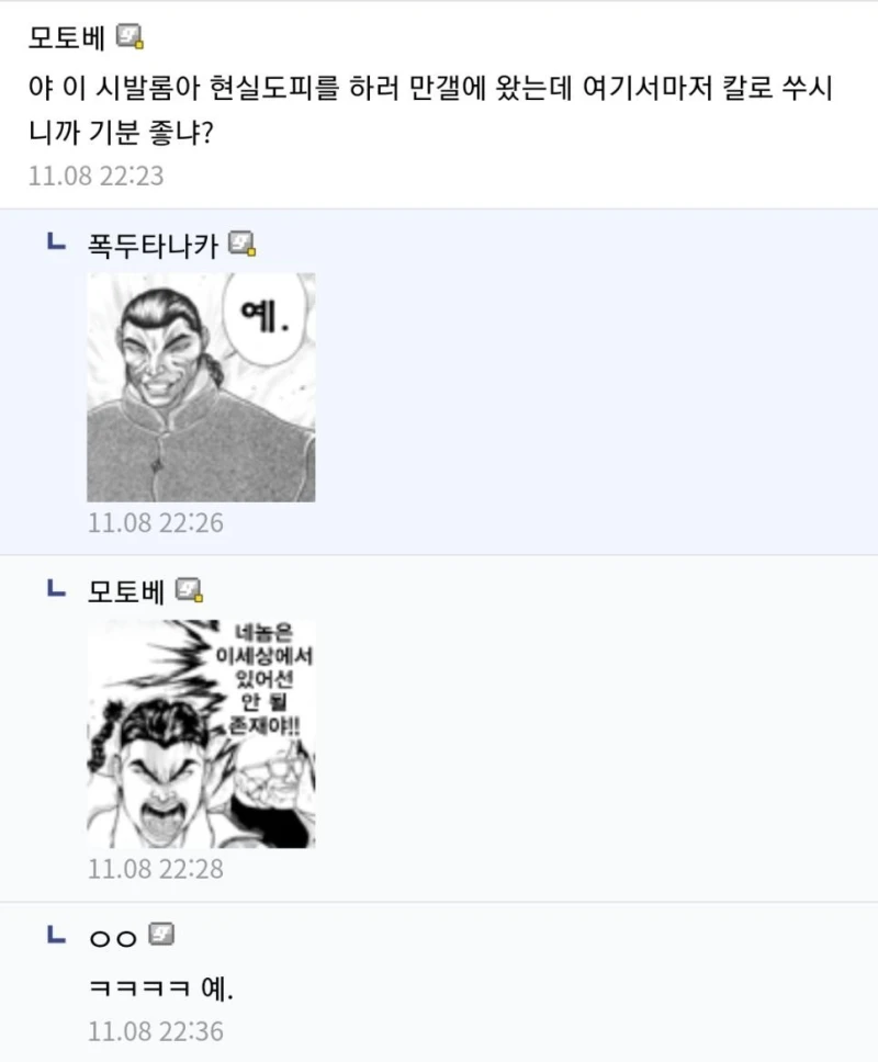 '할거 없는데 자영업이나 해볼까' 하는 사람들에게 현실을 가르쳐주는 …-11
