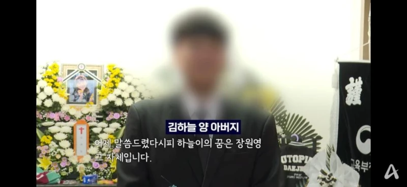 하늘 양 아버지 장원영 조문관련 인터뷰.jpg