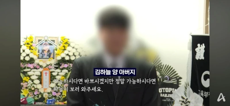 하늘 양 아버지 장원영 조문관련 인터뷰.jpg-2
