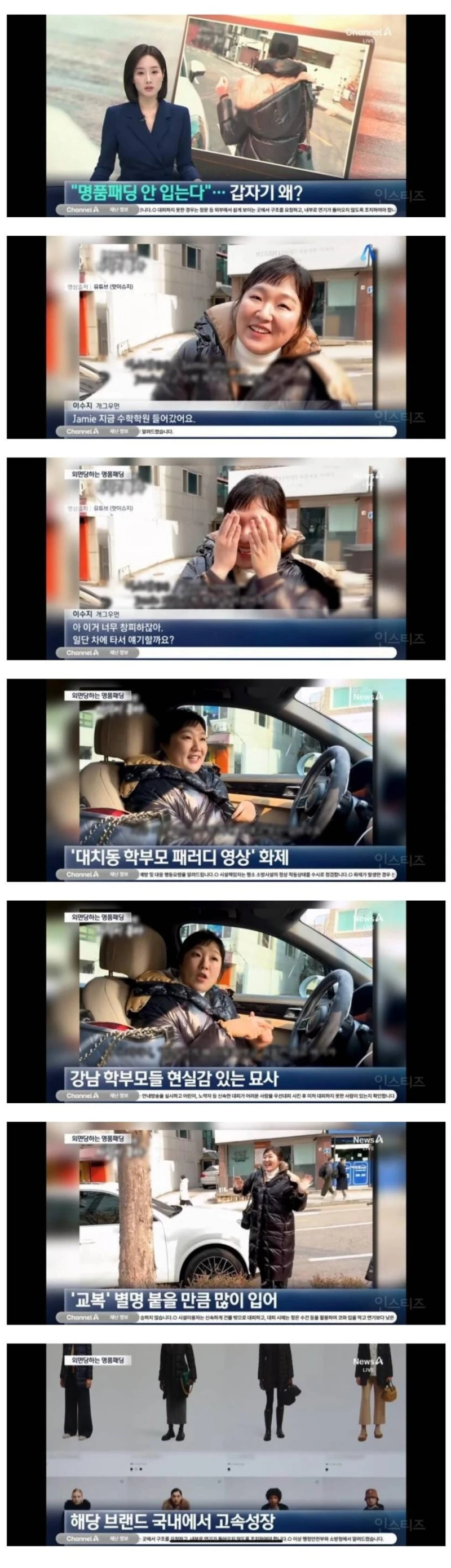 [뉴스] 이수지가 바꾼 강남 실시간 상황.jpg
