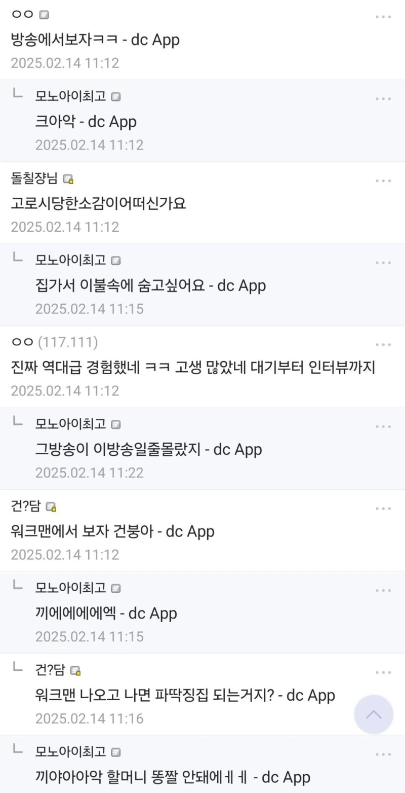 워크맨 촬영와서 떠들석한 건담베이스 근황-3