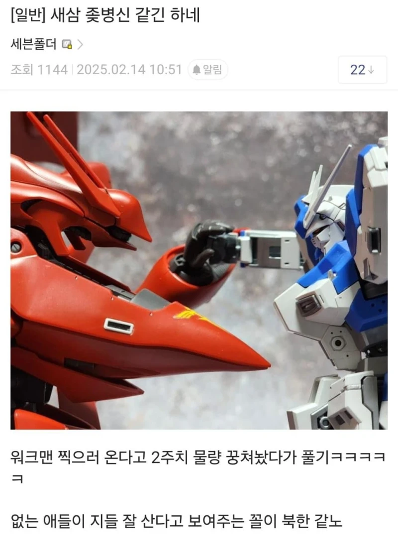 워크맨 촬영와서 떠들석한 건담베이스 근황-4