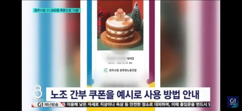 펌)원주시청 31,000원 기프티콘 사건 ㅋㅋ-2