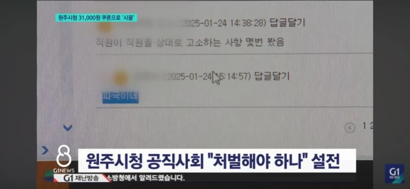 펌)원주시청 31,000원 기프티콘 사건 ㅋㅋ-5