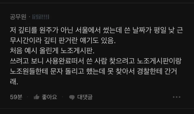 펌)원주시청 31,000원 기프티콘 사건 ㅋㅋ-6