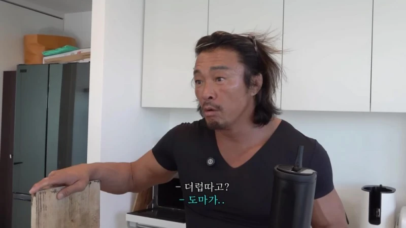 50억짜리 추성훈네 집 도마 상태-2
