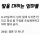 딸을 대하는 엄마들의 모순