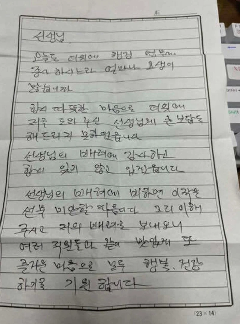 어느 공직자가 받은 편지한장.blind-2