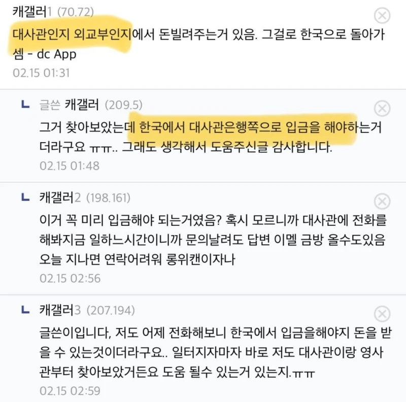 캐나다 워홀갔다가 일주일만에 전재산 털린 디씨인-3
