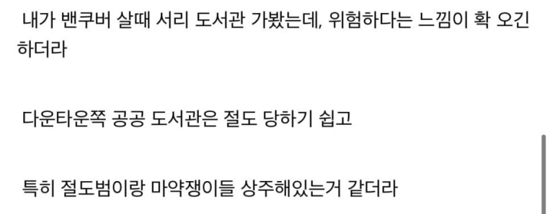 캐나다 워홀갔다가 일주일만에 전재산 털린 디씨인-5
