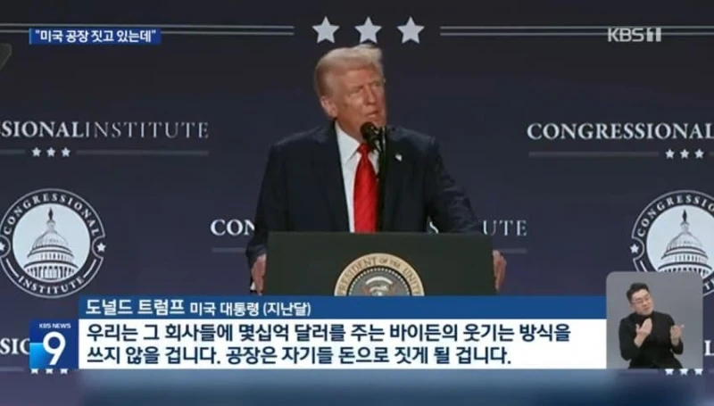 미국에 공장짓고 받기로한 보조금 근황-2
