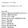 해외 K팝 팬들 사이에서 사용되는 의외의 한국어