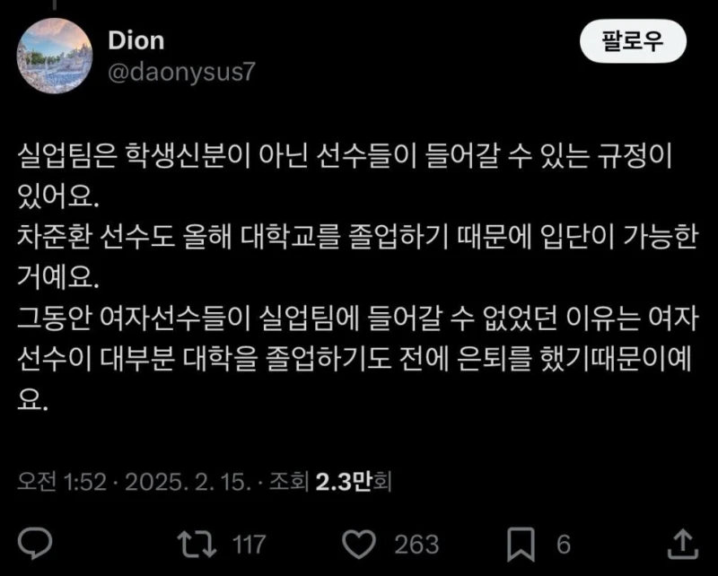 차준환 선수가 실업팀 들어간게 불편한 언냐.....jpg-2