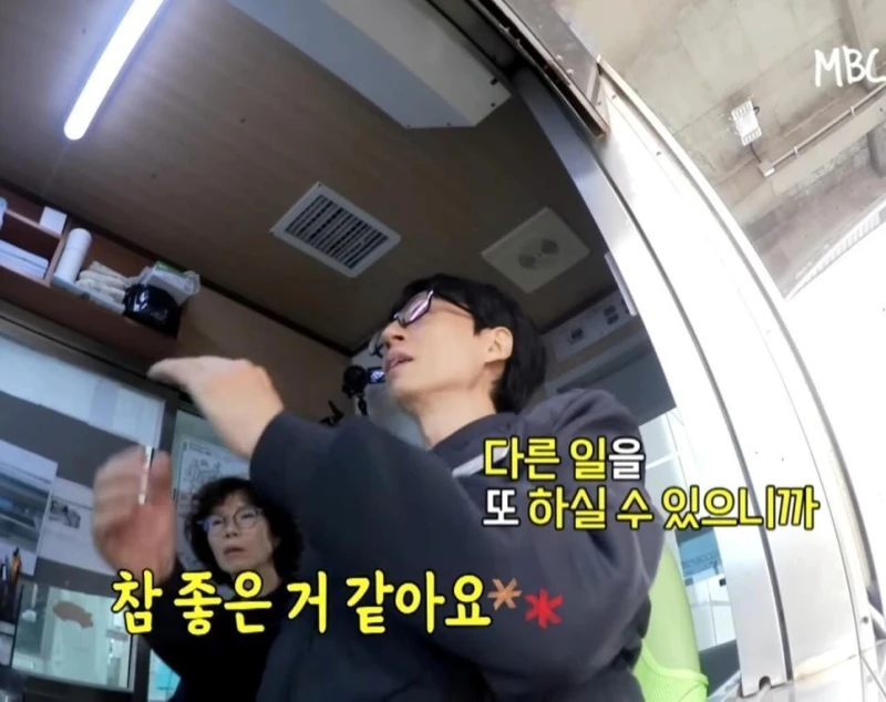 유재석 "3교대 근무하는거 힘들지 않으세요?"-5