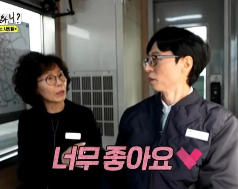 유재석 "3교대 근무하는거 힘들지 않으세요?"-10