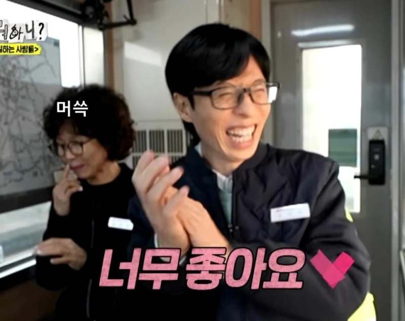 유재석 "3교대 근무하는거 힘들지 않으세요?"-12