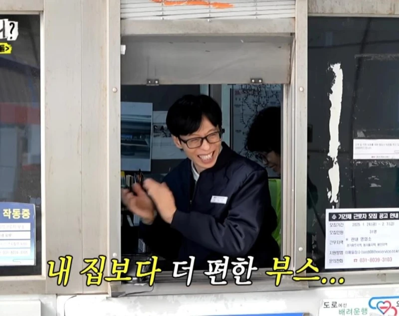 유재석 "3교대 근무하는거 힘들지 않으세요?"-13