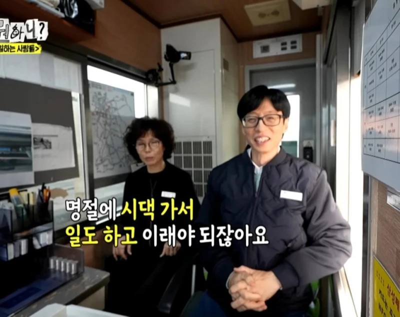 유재석 "3교대 근무하는거 힘들지 않으세요?"-14