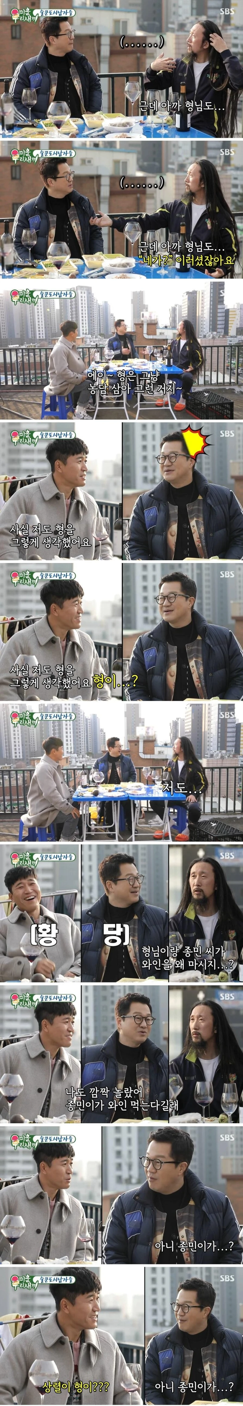 와인 이미지 때문에 억울한 남자들.jpg-2