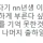 젊었을때는이해못한다는습관
