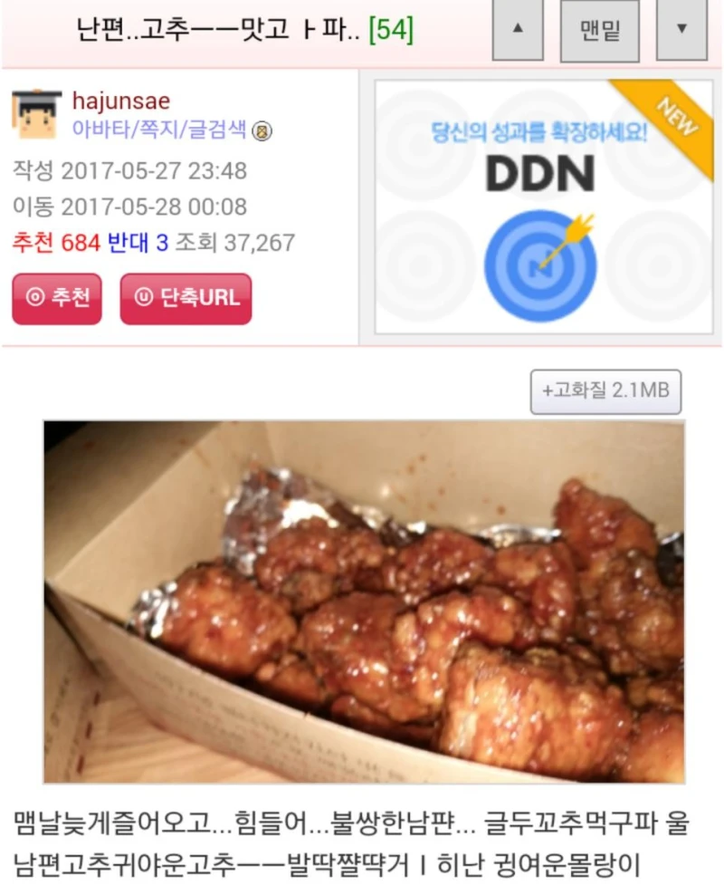 토끼가 남편 바지 고추부분을 심하게-4