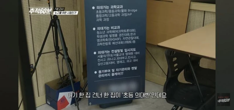 [엽기] 강남 대치동 초등학생 근황.jpg-2