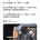 현재 일본에서 난리난 병원 살인사건