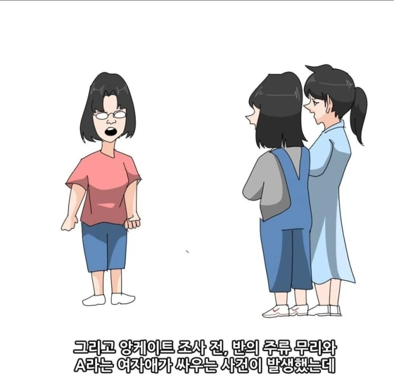 초딩때 못생겨서 짝꿍이 운 썰.manhwa-5