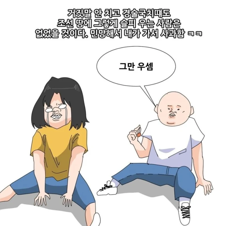 초딩때 못생겨서 짝꿍이 운 썰.manhwa-7