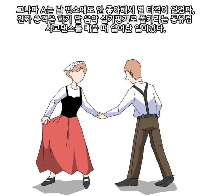 초딩때 못생겨서 짝꿍이 운 썰.manhwa-8