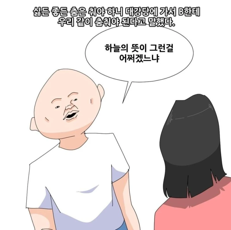 초딩때 못생겨서 짝꿍이 운 썰.manhwa-10