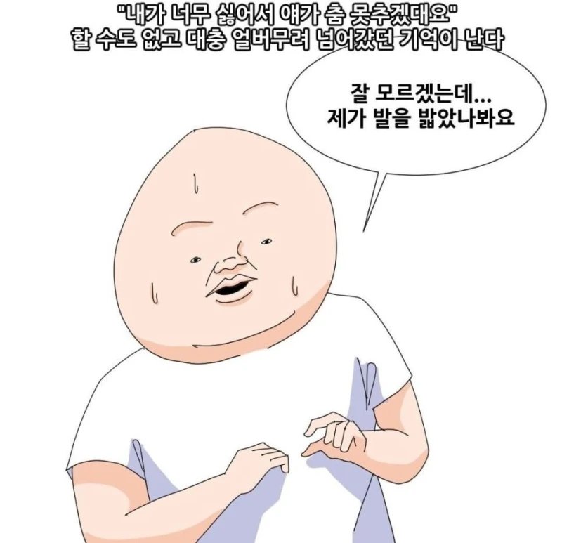 초딩때 못생겨서 짝꿍이 운 썰.manhwa-13