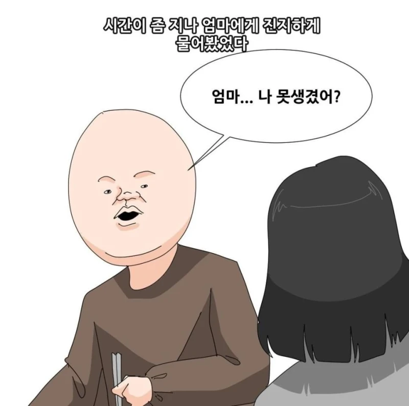 초딩때 못생겨서 짝꿍이 운 썰.manhwa-15