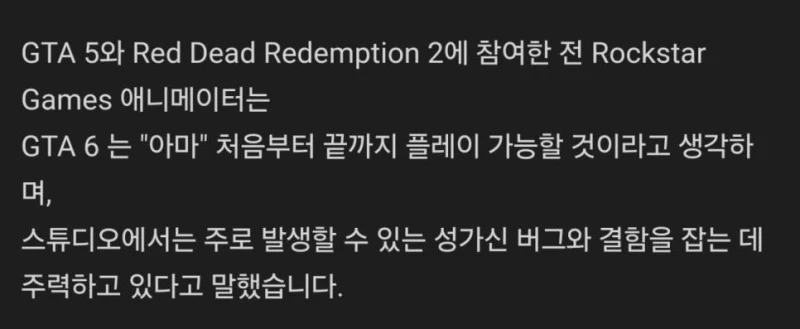 GTA6 게임 완성... 버그수정중.jpg-2