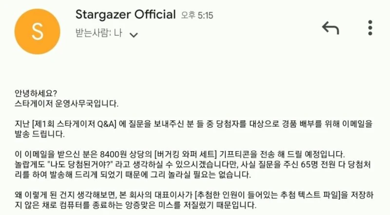 응모자 전원이 경품당첨이 된 이유.