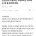 교사인 여친이 초6에게 받은 말