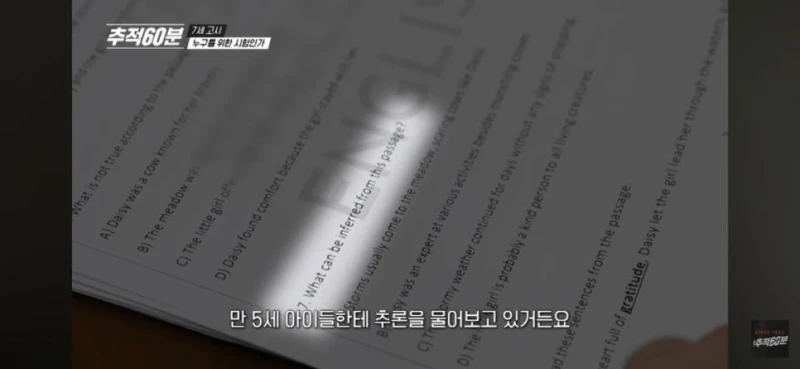 요즘 유명학원 7세고시 시험 수준ㄷㄷ-5